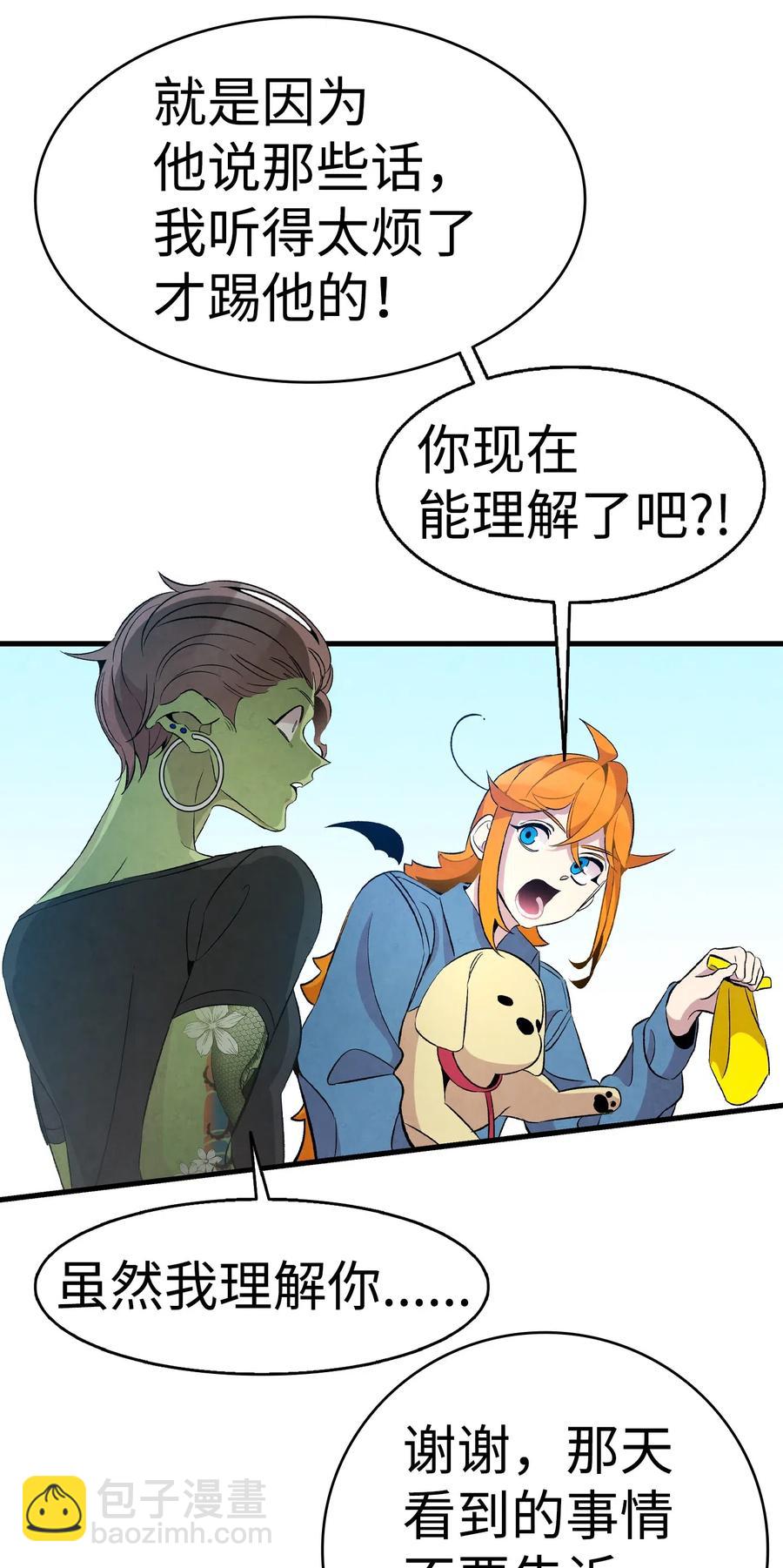 骷髏奶爸 - 53 近一點(1/2) - 5