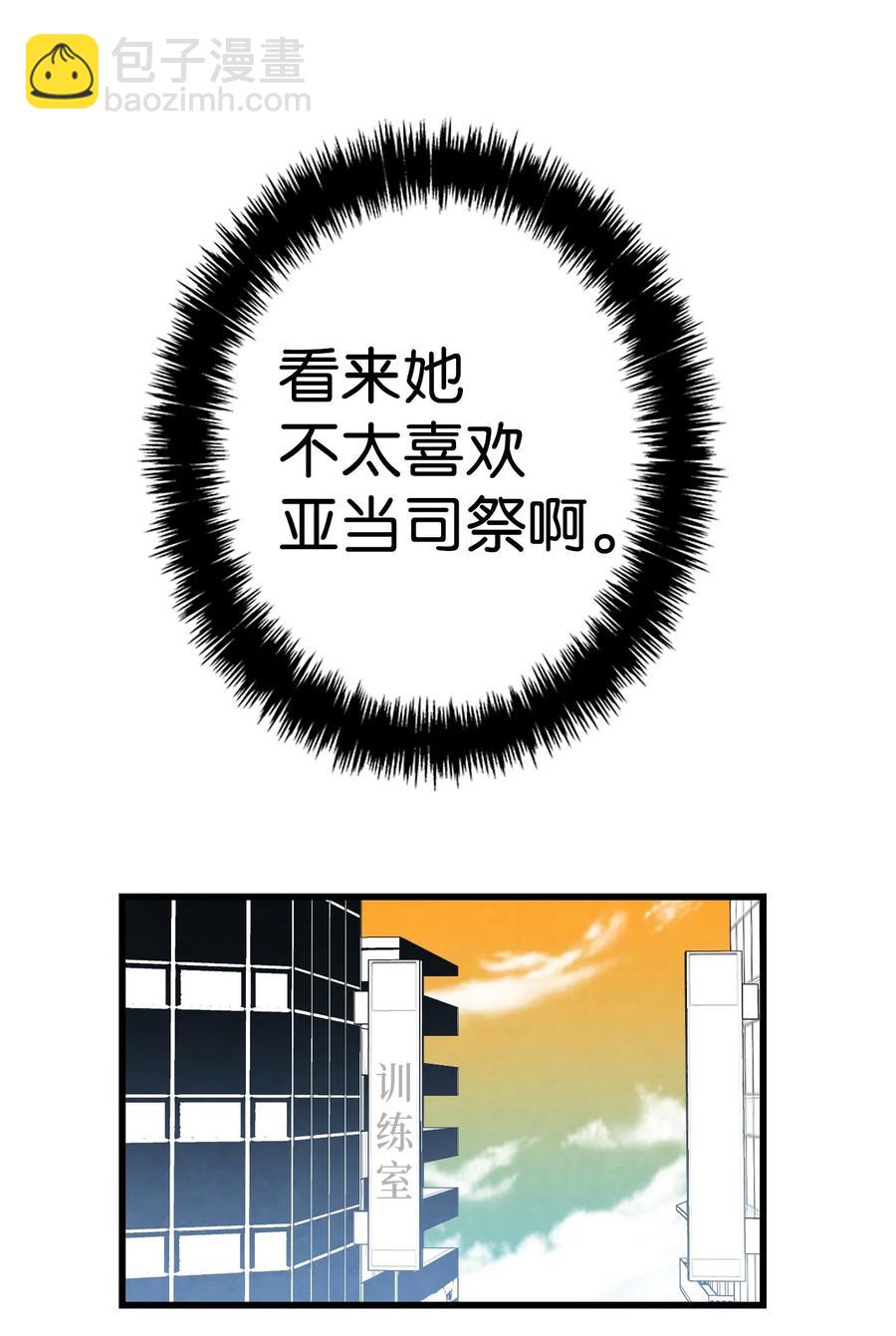 骷髏奶爸 - 53 近一點(1/2) - 7