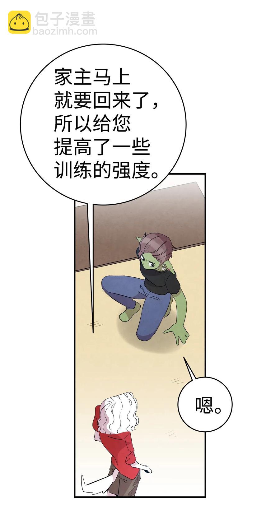 骷髏奶爸 - 53 近一點(1/2) - 2