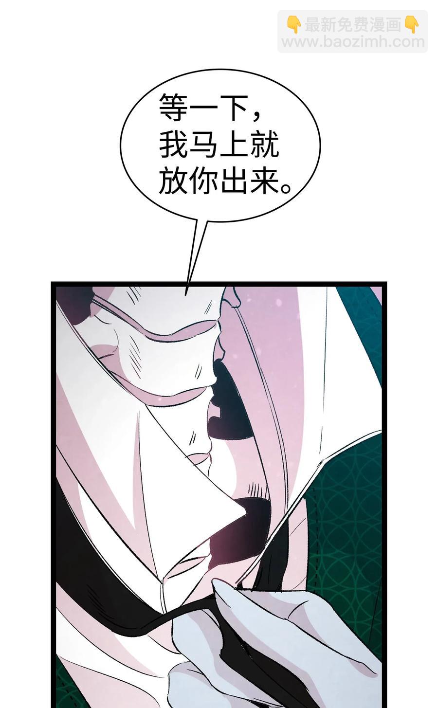 骷髏奶爸 - 53 近一點(1/2) - 1