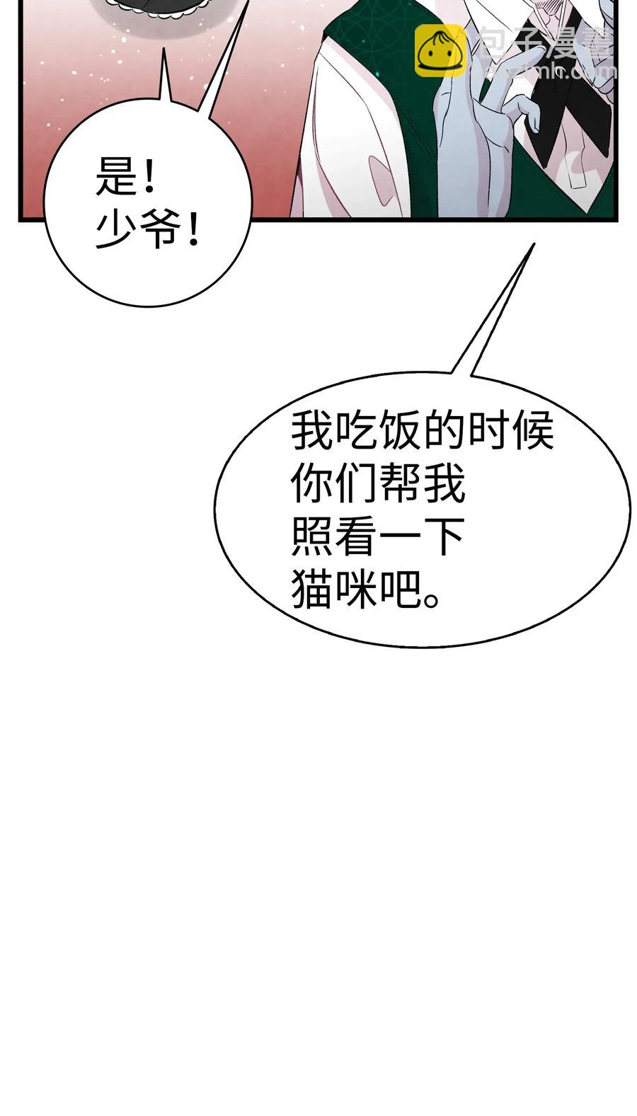 骷髏奶爸 - 53 近一點(1/2) - 6