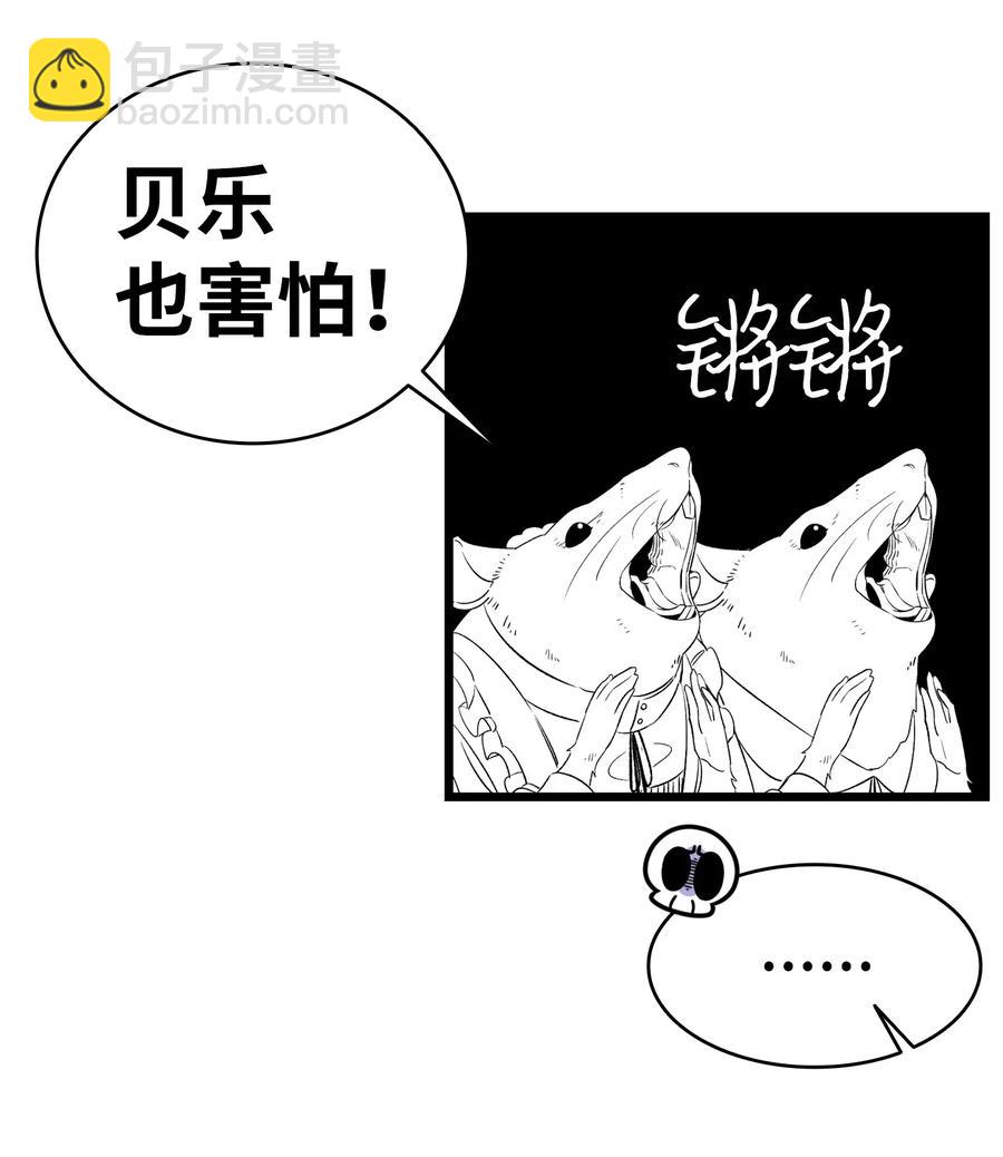 骷髏奶爸 - 53 近一點(1/2) - 1