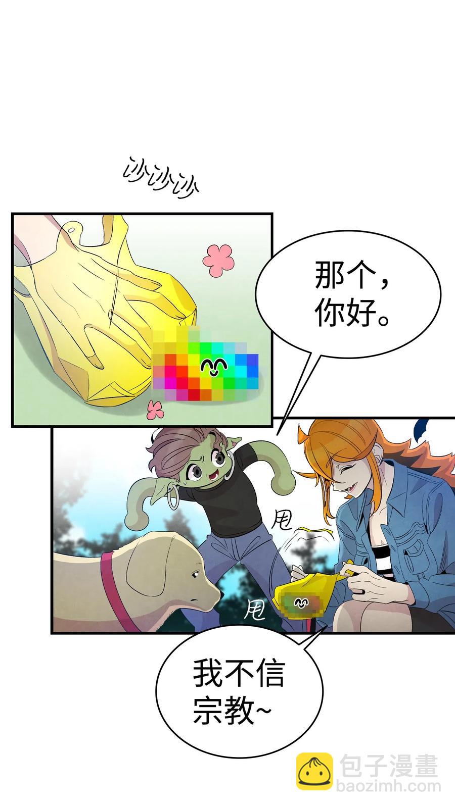 骷髏奶爸 - 53 近一點(1/2) - 5