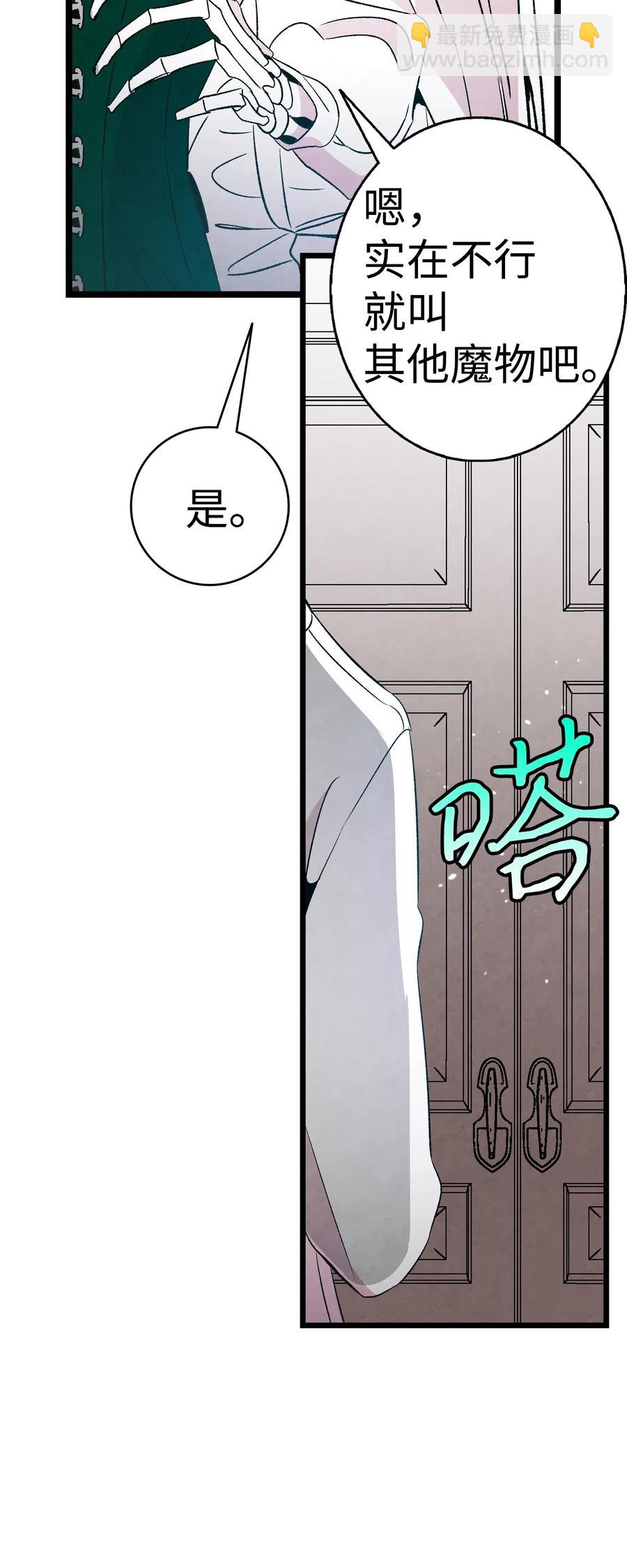 骷髏奶爸 - 53 近一點(2/2) - 6