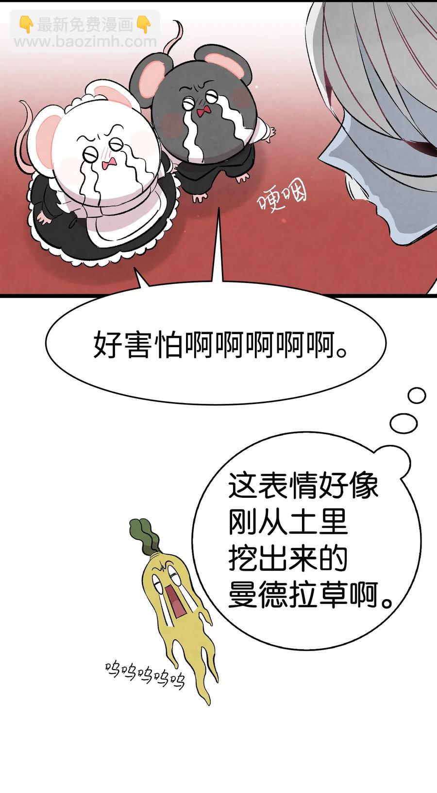 骷髏奶爸 - 53 近一點(2/2) - 1