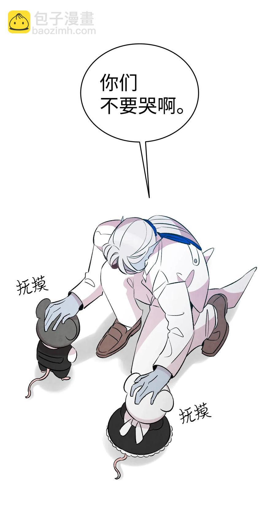 骷髏奶爸 - 53 近一點(2/2) - 2