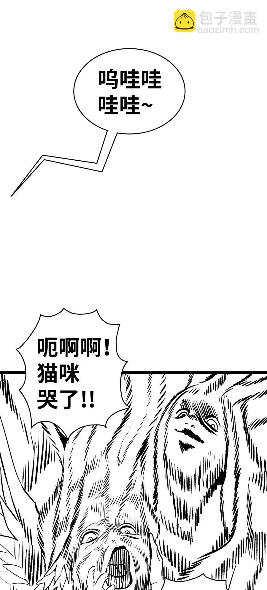 骷髏奶爸 - 53 近一點(2/2) - 3