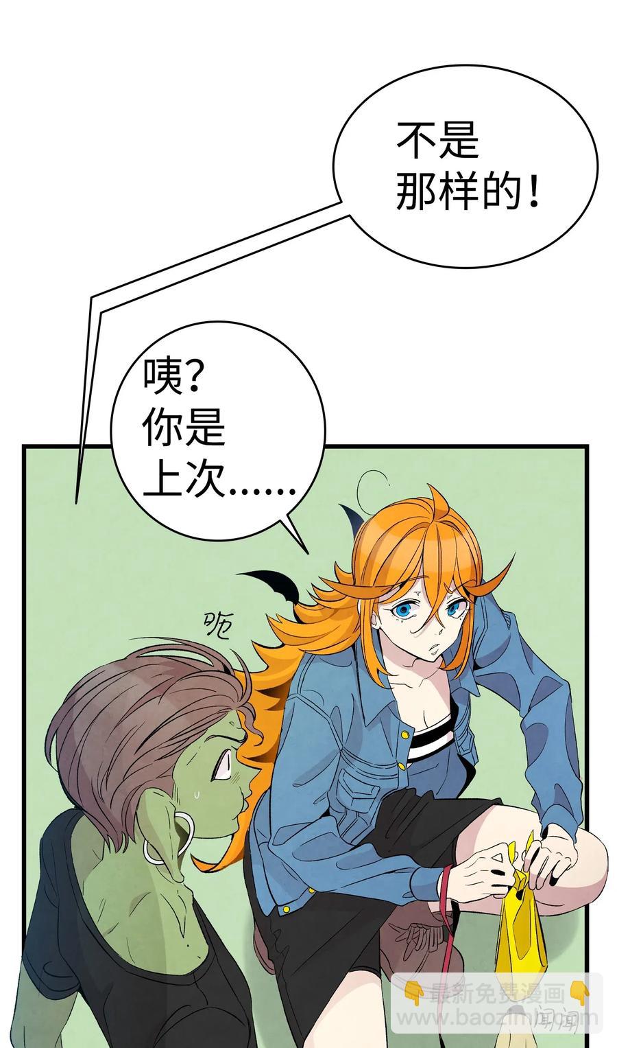 骷髏奶爸 - 53 近一點(1/2) - 6