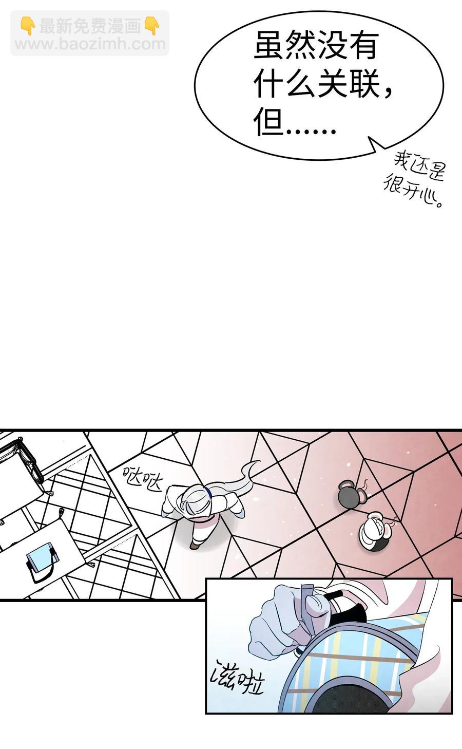 骷髏奶爸 - 53 近一點(2/2) - 1