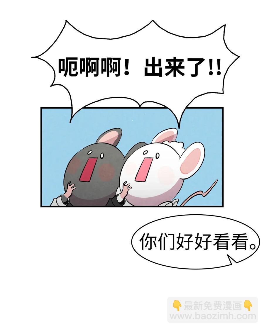 骷髏奶爸 - 53 近一點(2/2) - 2