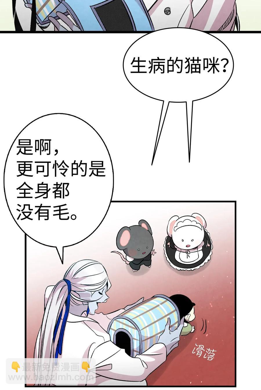 骷髏奶爸 - 53 近一點(2/2) - 4