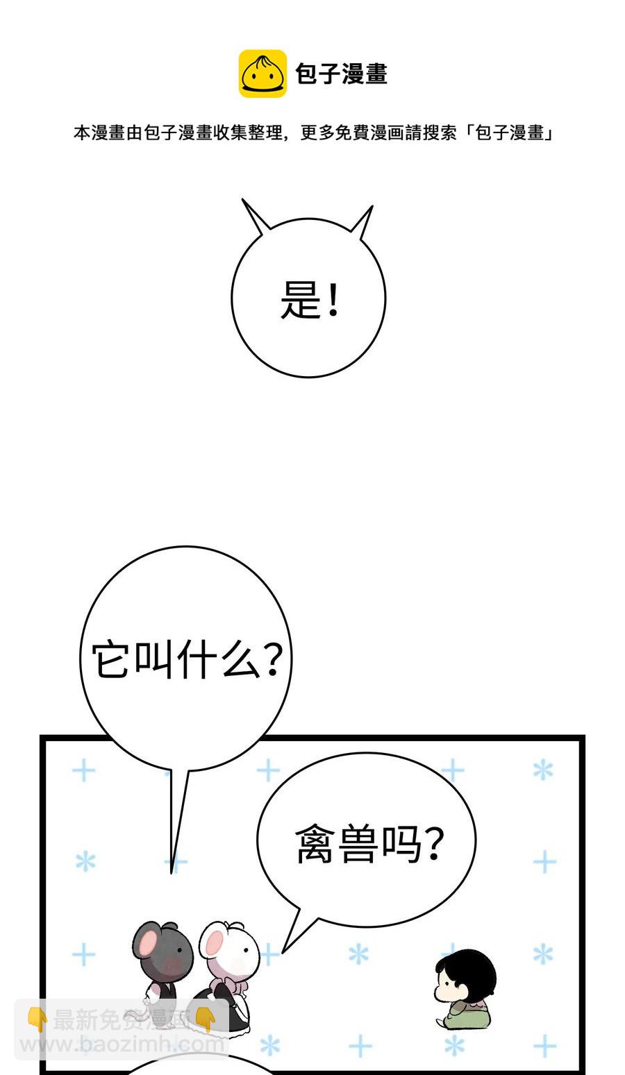 骷髏奶爸 - 53 近一點(2/2) - 1