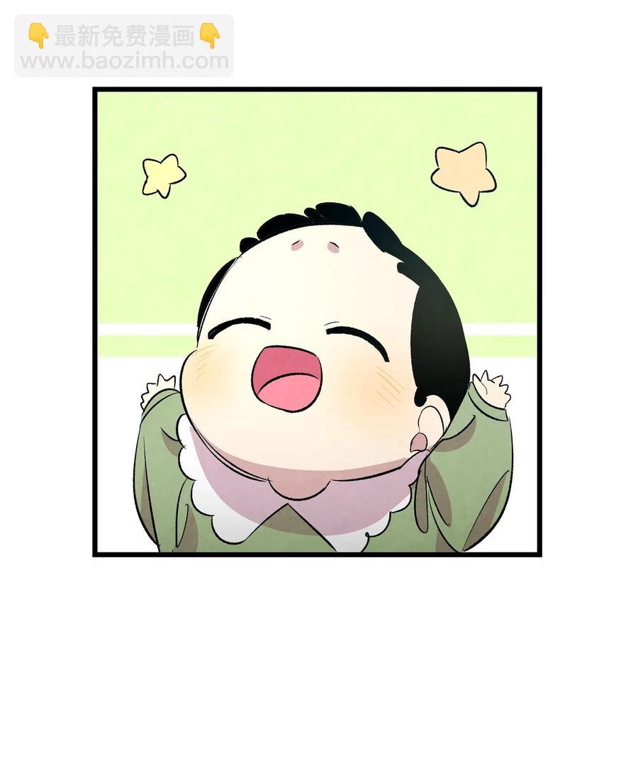 骷髏奶爸 - 53 近一點(2/2) - 4