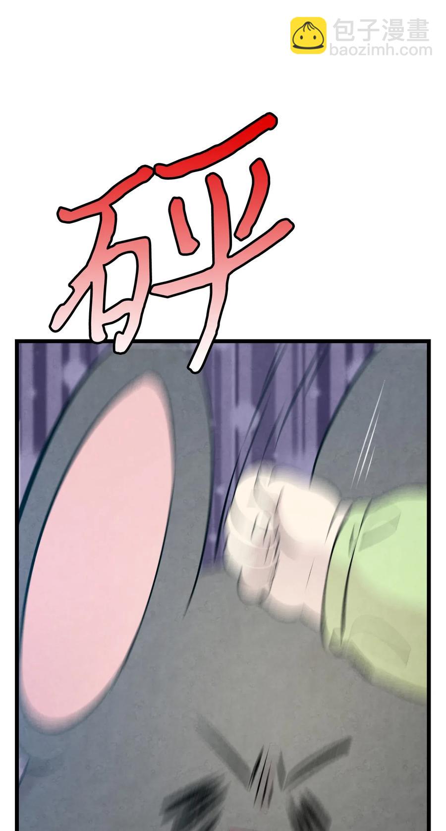 骷髏奶爸 - 53 近一點(2/2) - 5