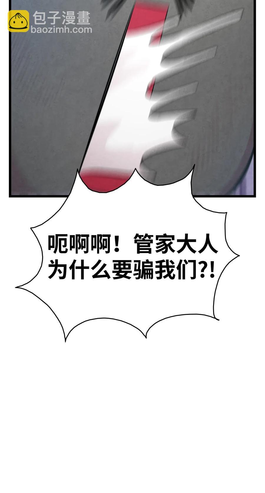 骷髏奶爸 - 53 近一點(2/2) - 6