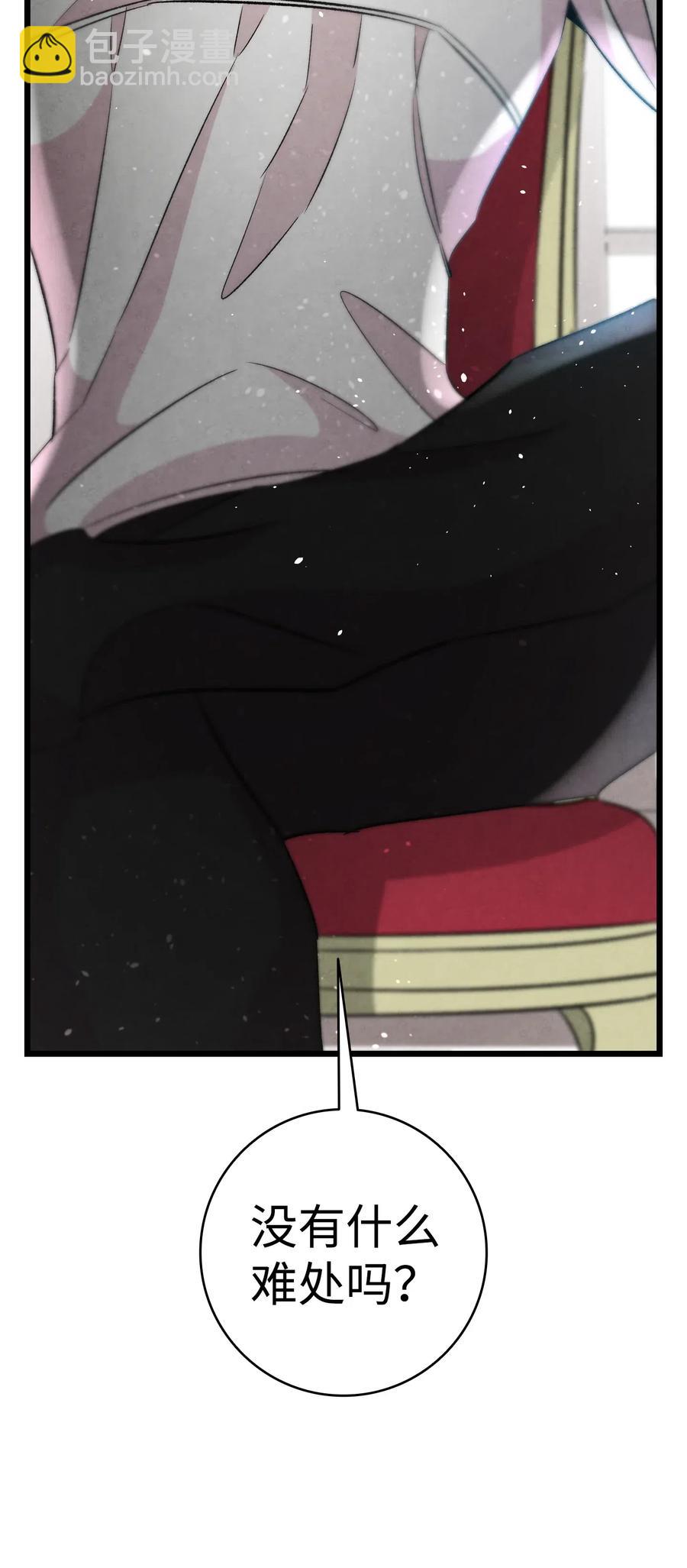 骷髏奶爸 - 53 近一點(2/2) - 5