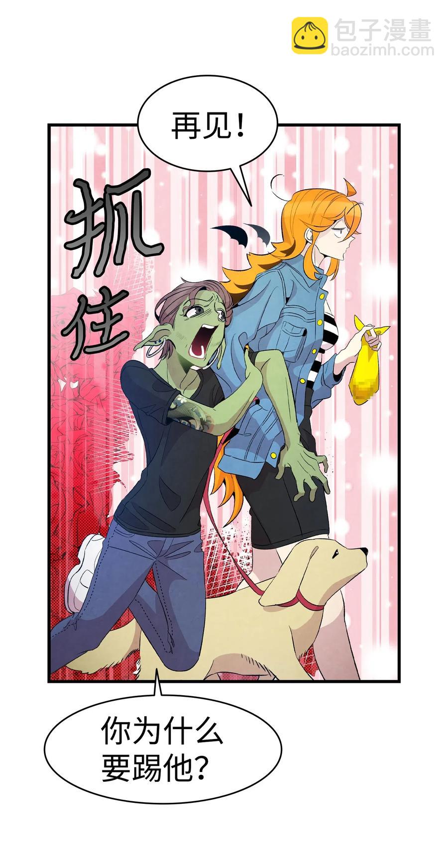 骷髏奶爸 - 53 近一點(1/2) - 8