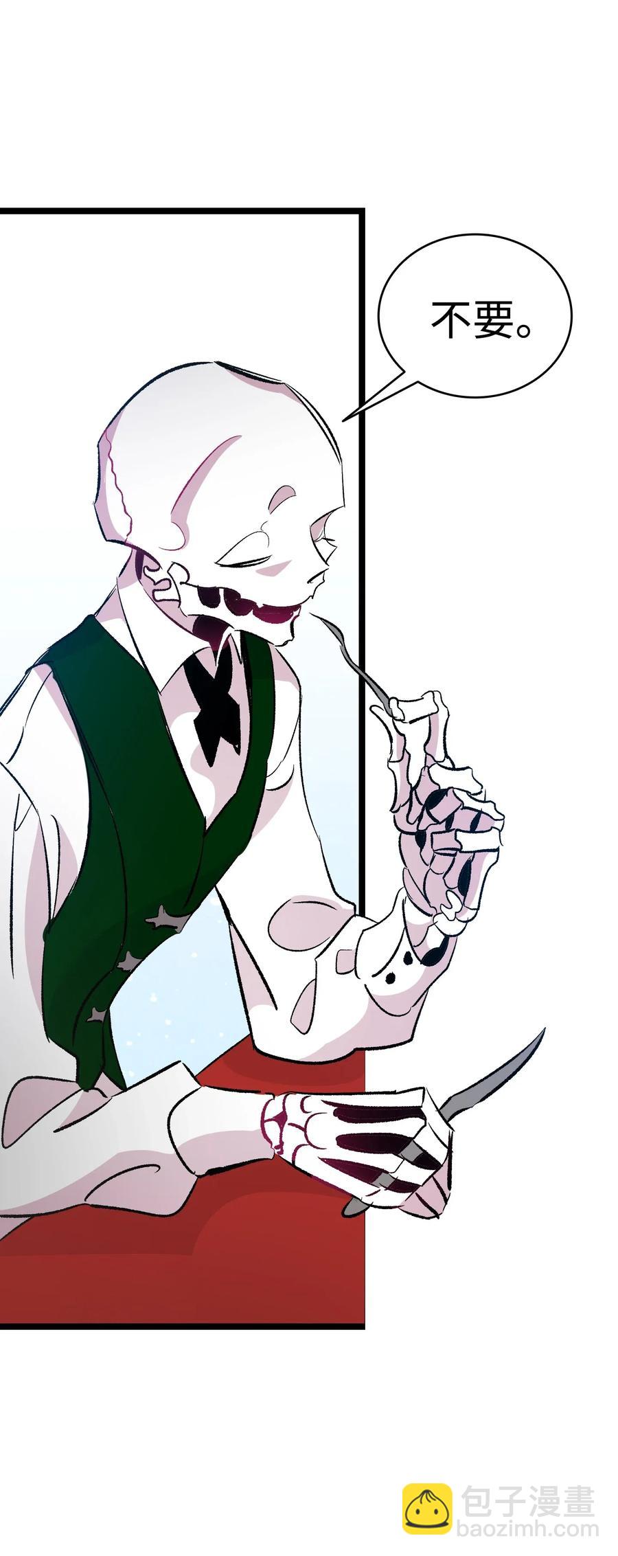 骷髏奶爸 - 53 近一點(2/2) - 1