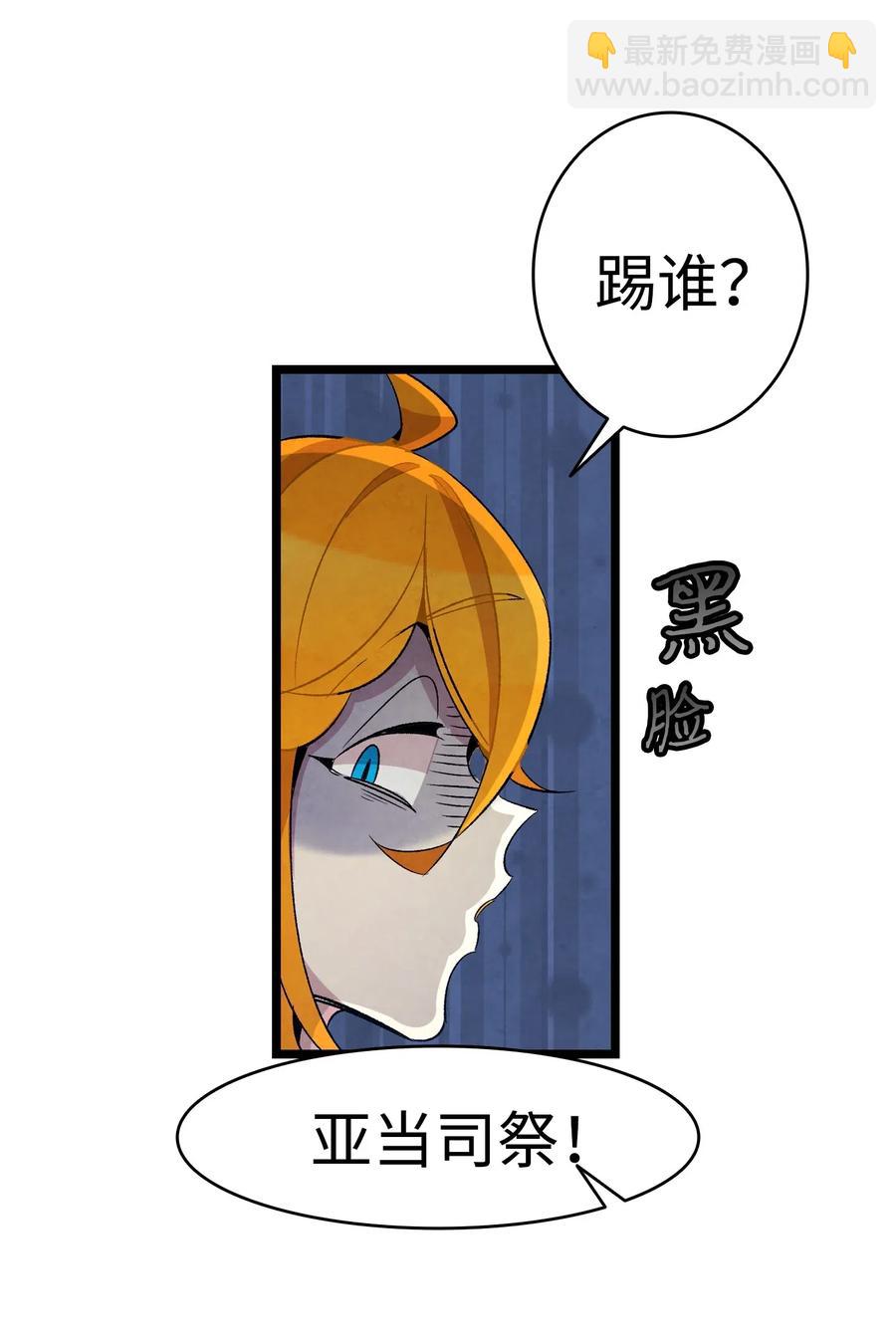 骷髏奶爸 - 53 近一點(1/2) - 1