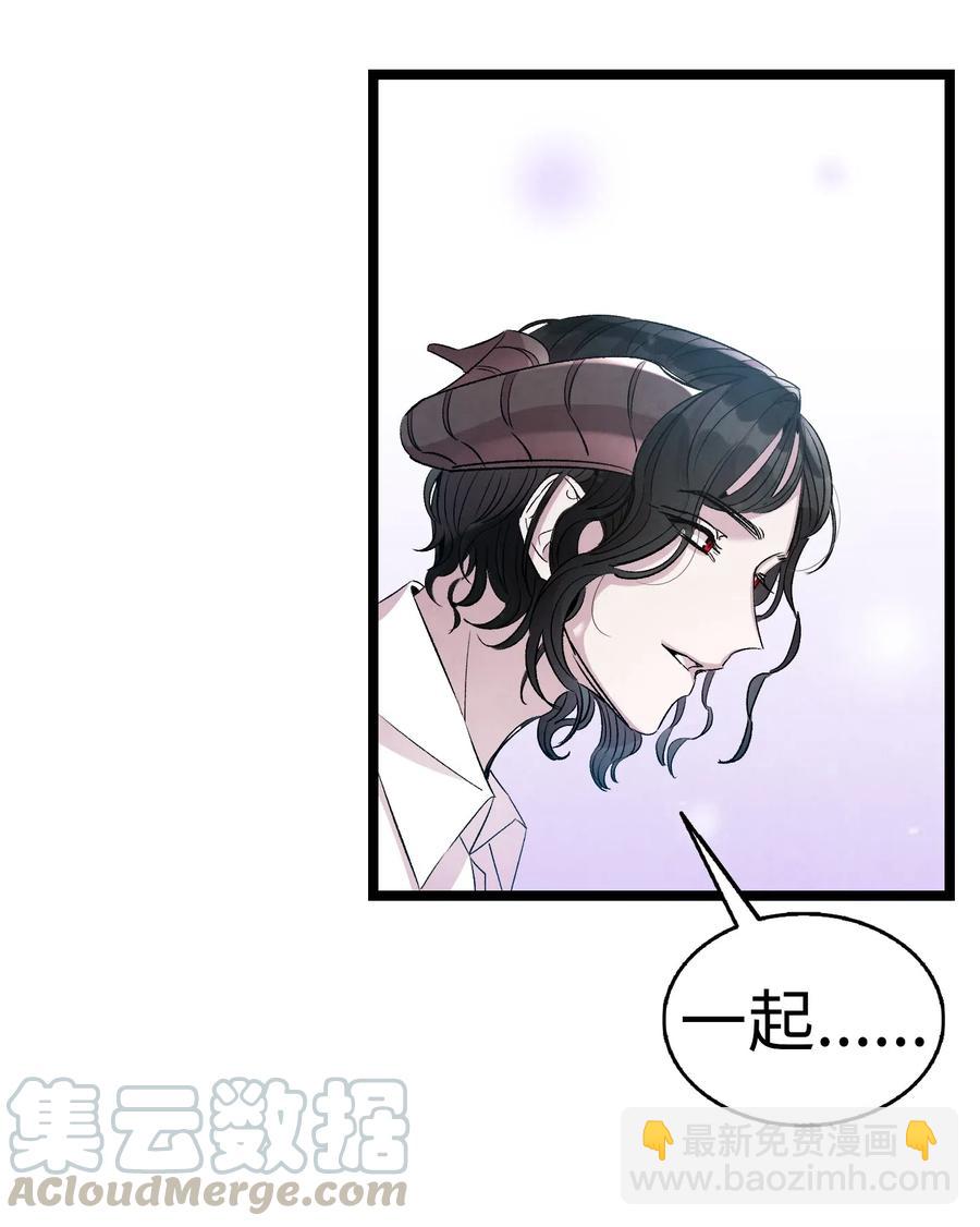 骷髏奶爸 - 55 做夢(1/2) - 5