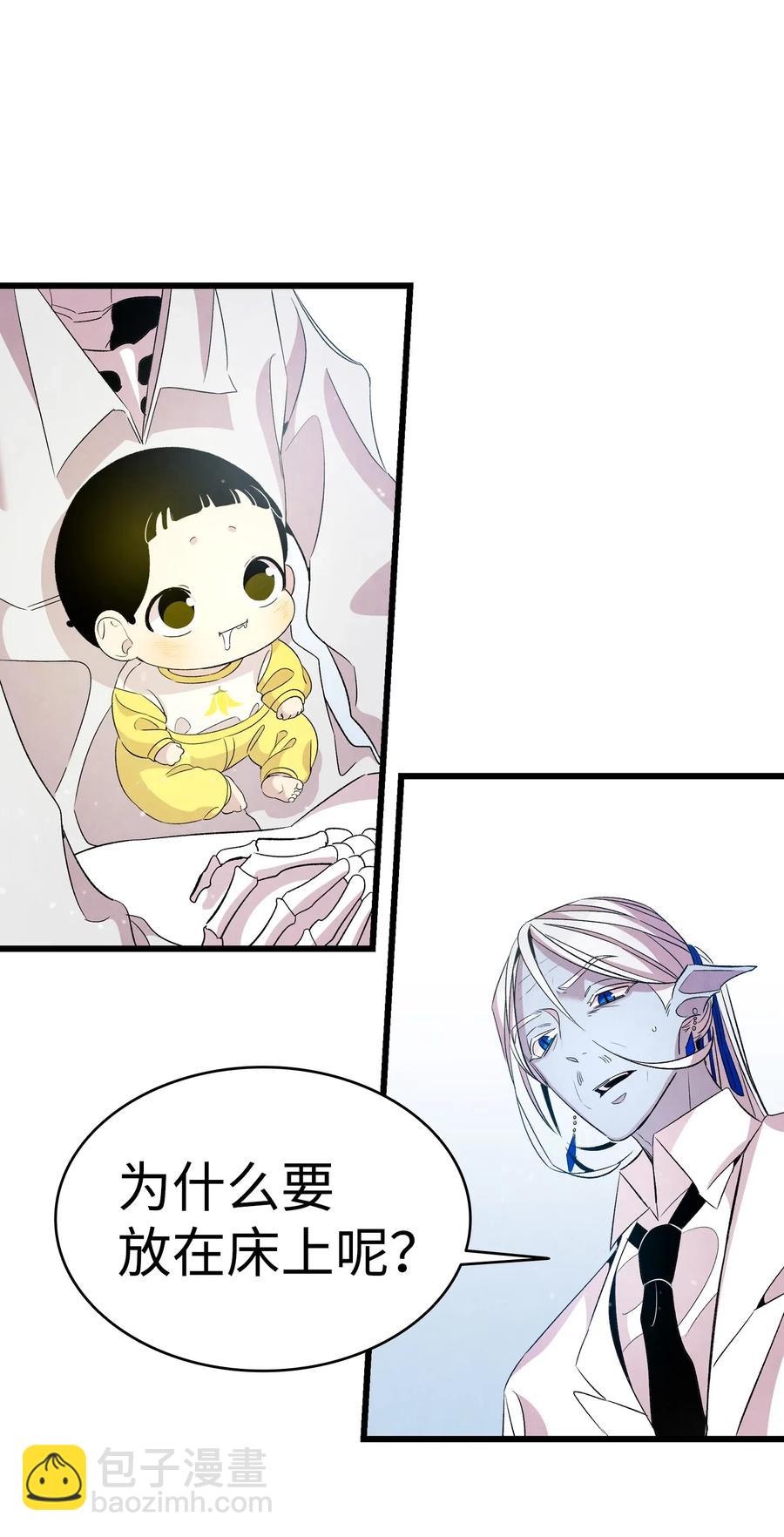 骷髏奶爸 - 55 做夢(1/2) - 3