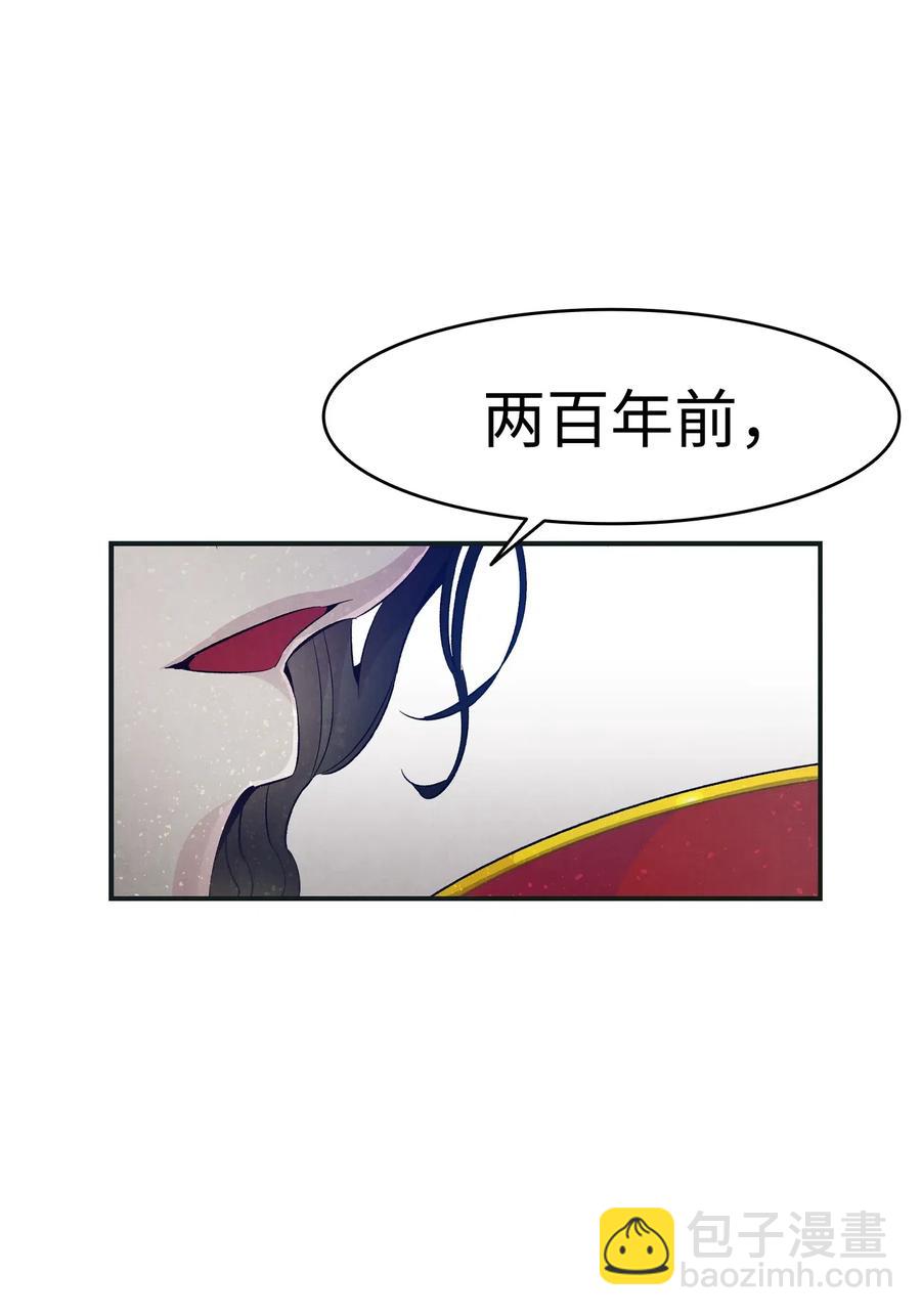 骷髏奶爸 - 55 做夢(1/2) - 2