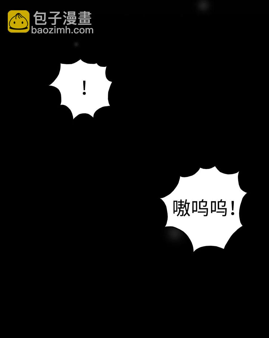 骷髏奶爸 - 55 做夢(1/2) - 8