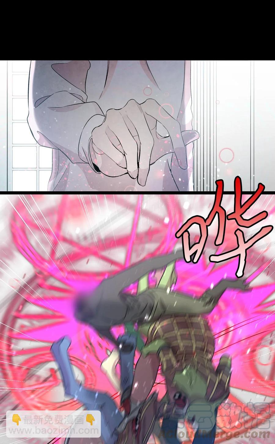 骷髏奶爸 - 55 做夢(1/2) - 5