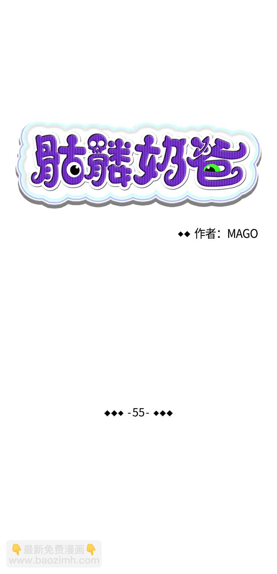 骷髏奶爸 - 55 做夢(1/2) - 4