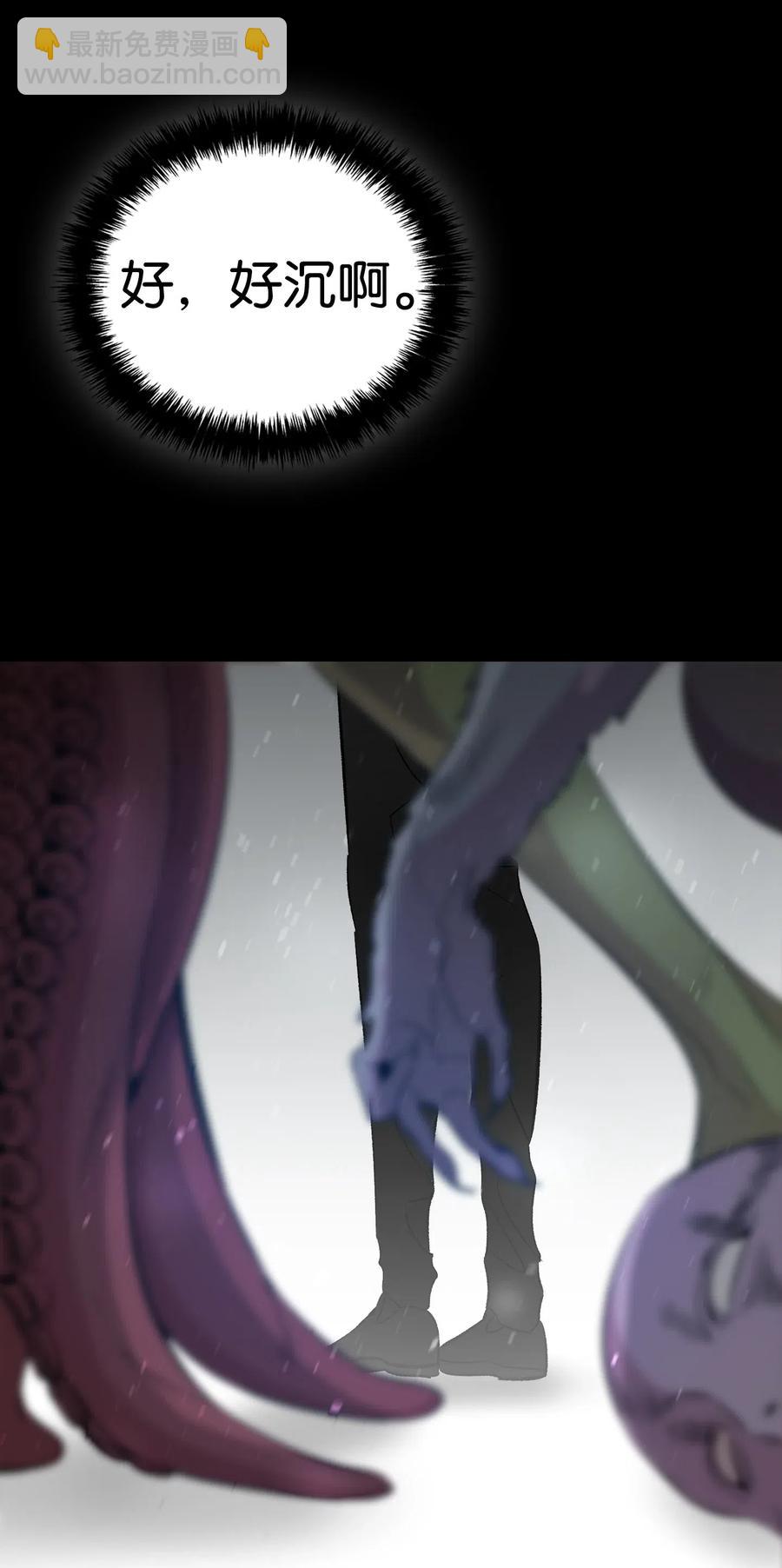 骷髏奶爸 - 55 做夢(1/2) - 8