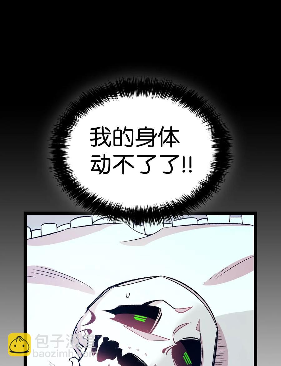 骷髏奶爸 - 55 做夢(1/2) - 3