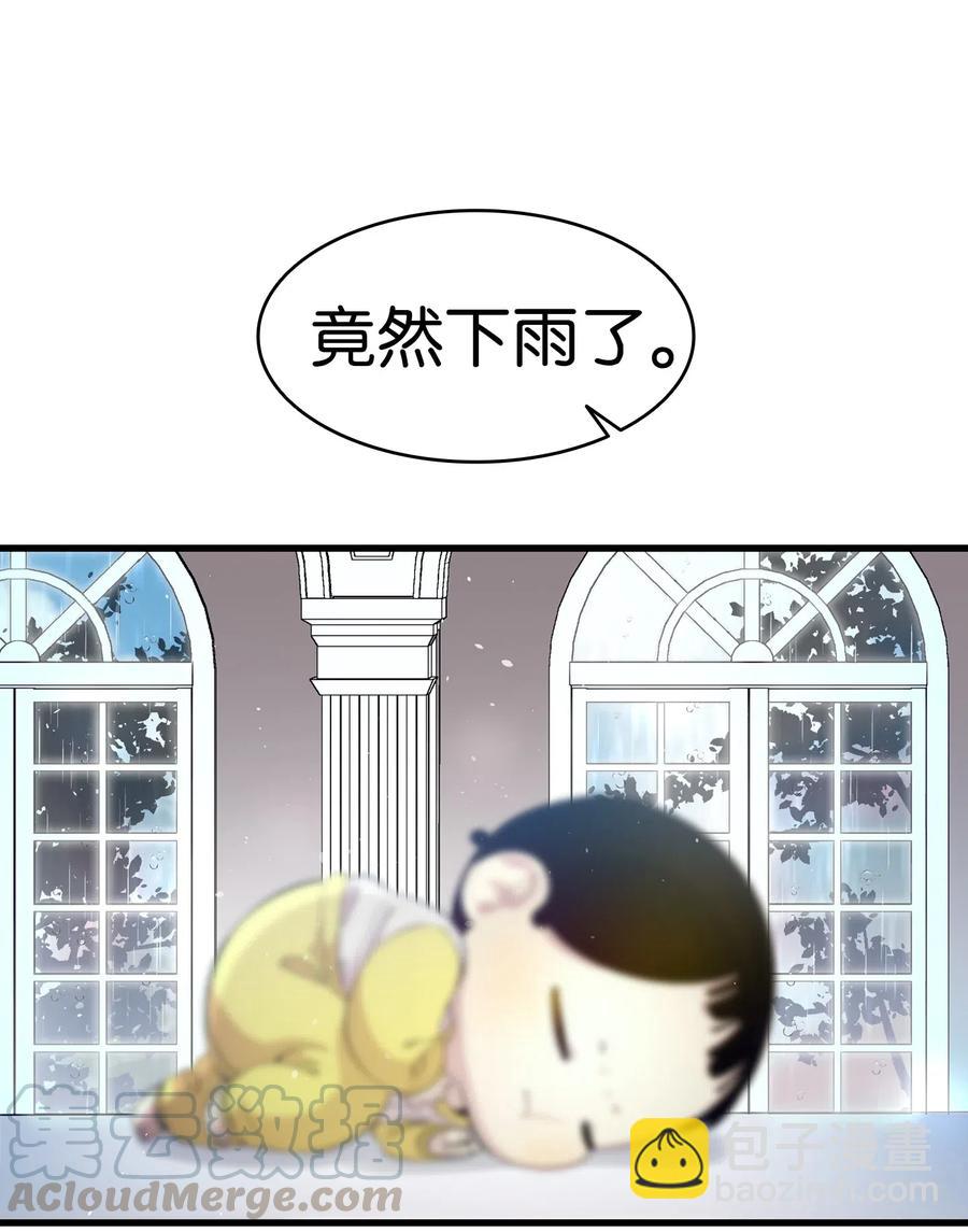 骷髏奶爸 - 55 做夢(2/2) - 3