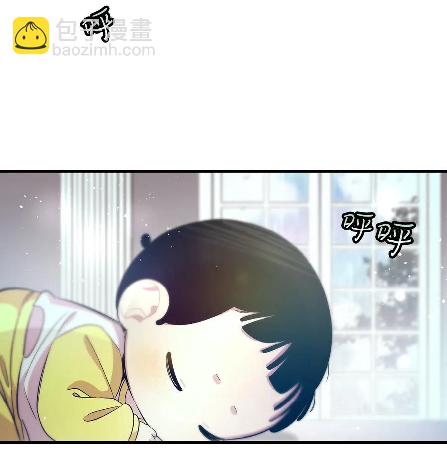 骷髏奶爸 - 55 做夢(2/2) - 4