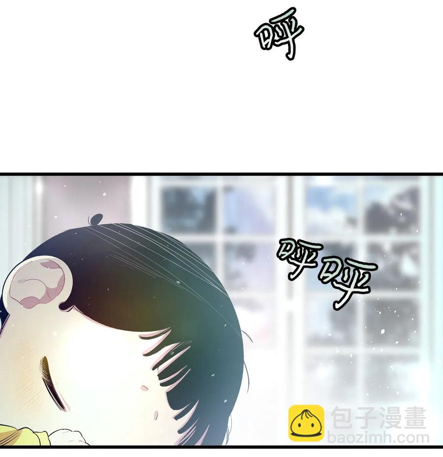 骷髏奶爸 - 55 做夢(2/2) - 1