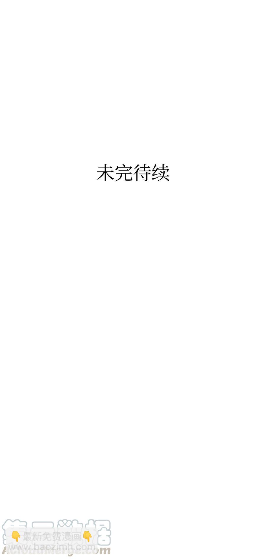 骷髏奶爸 - 55 做夢(2/2) - 3