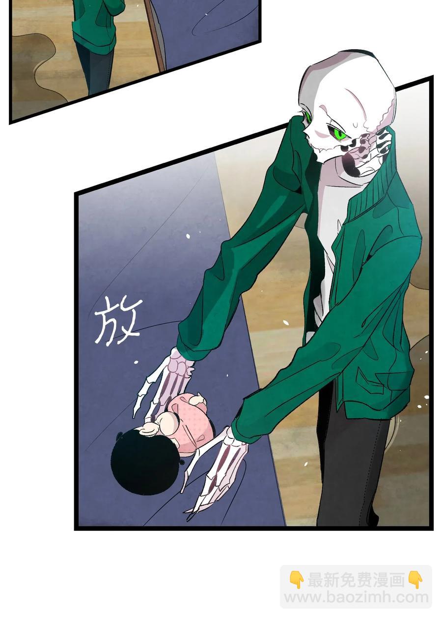 骷髏奶爸 - 57 收拾家(1/2) - 3