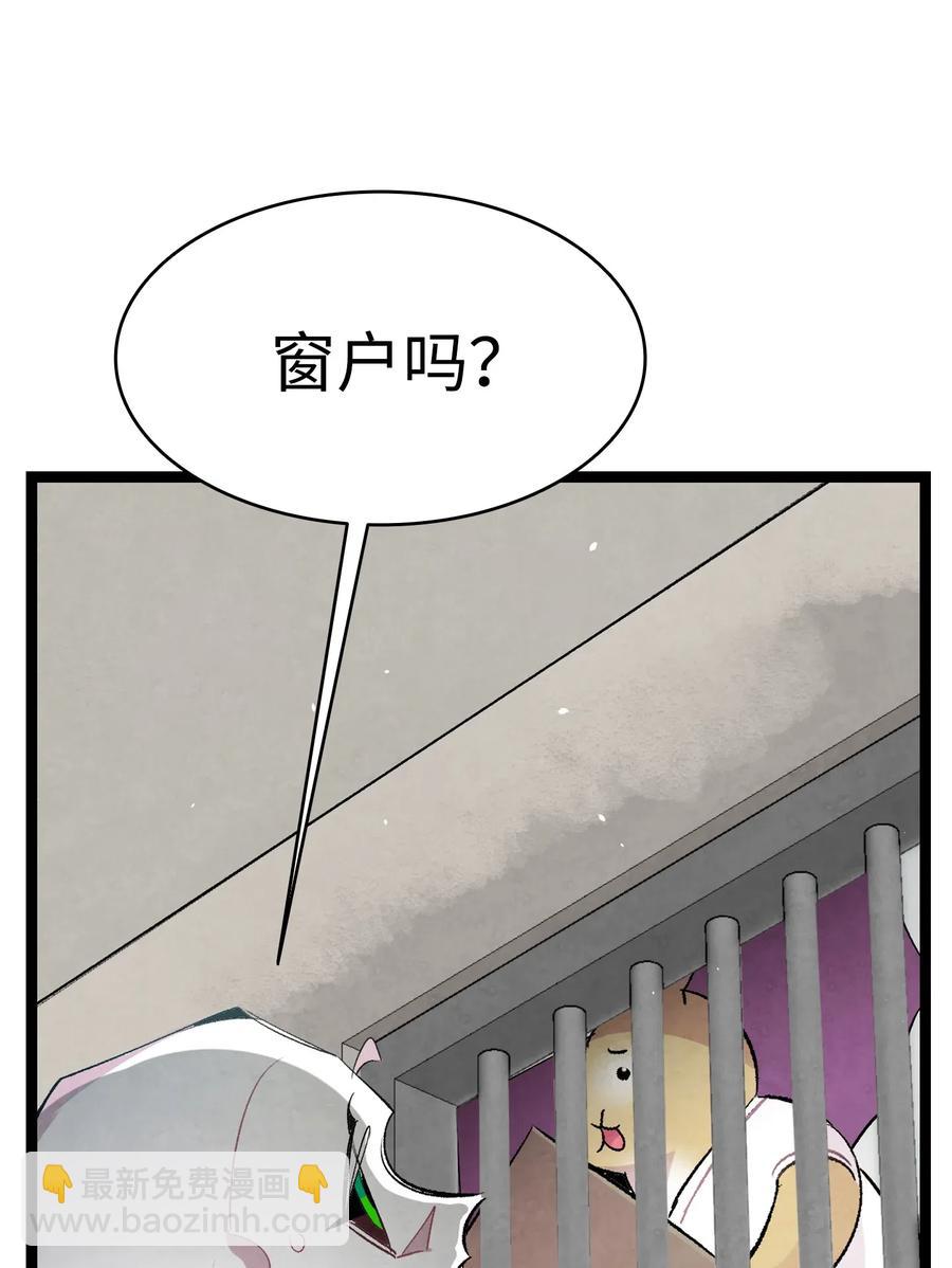 骷髏奶爸 - 57 收拾家(1/2) - 4