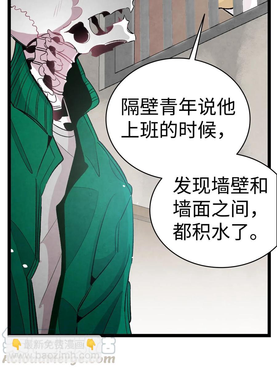 骷髏奶爸 - 57 收拾家(1/2) - 5