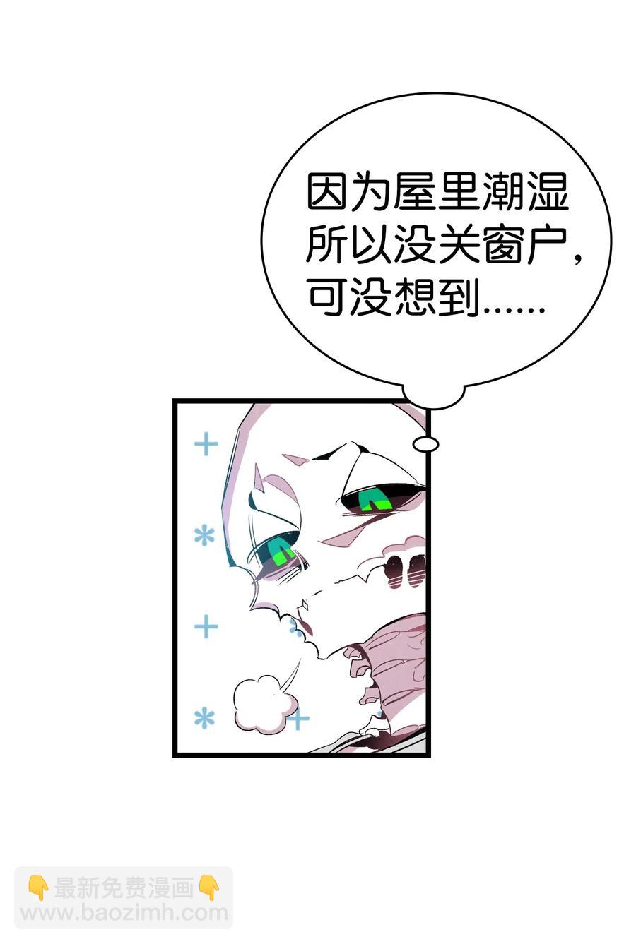 骷髏奶爸 - 57 收拾家(1/2) - 7