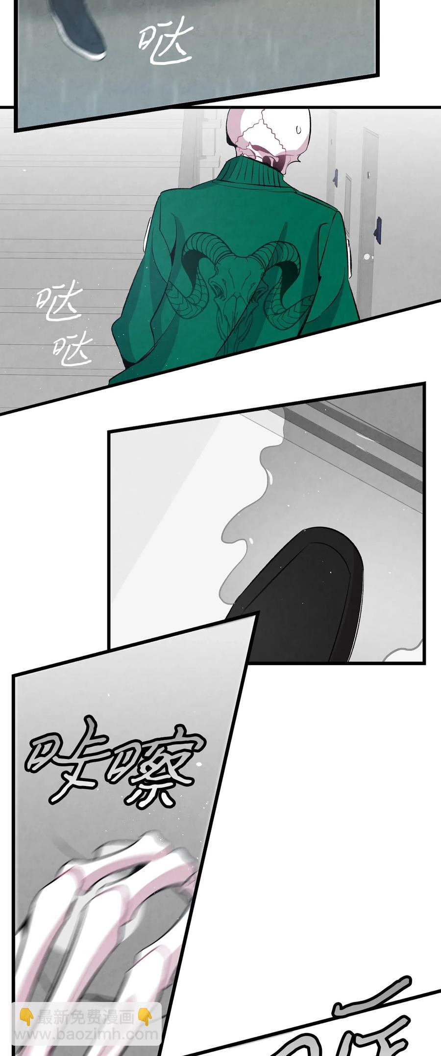 骷髏奶爸 - 57 收拾家(1/2) - 2