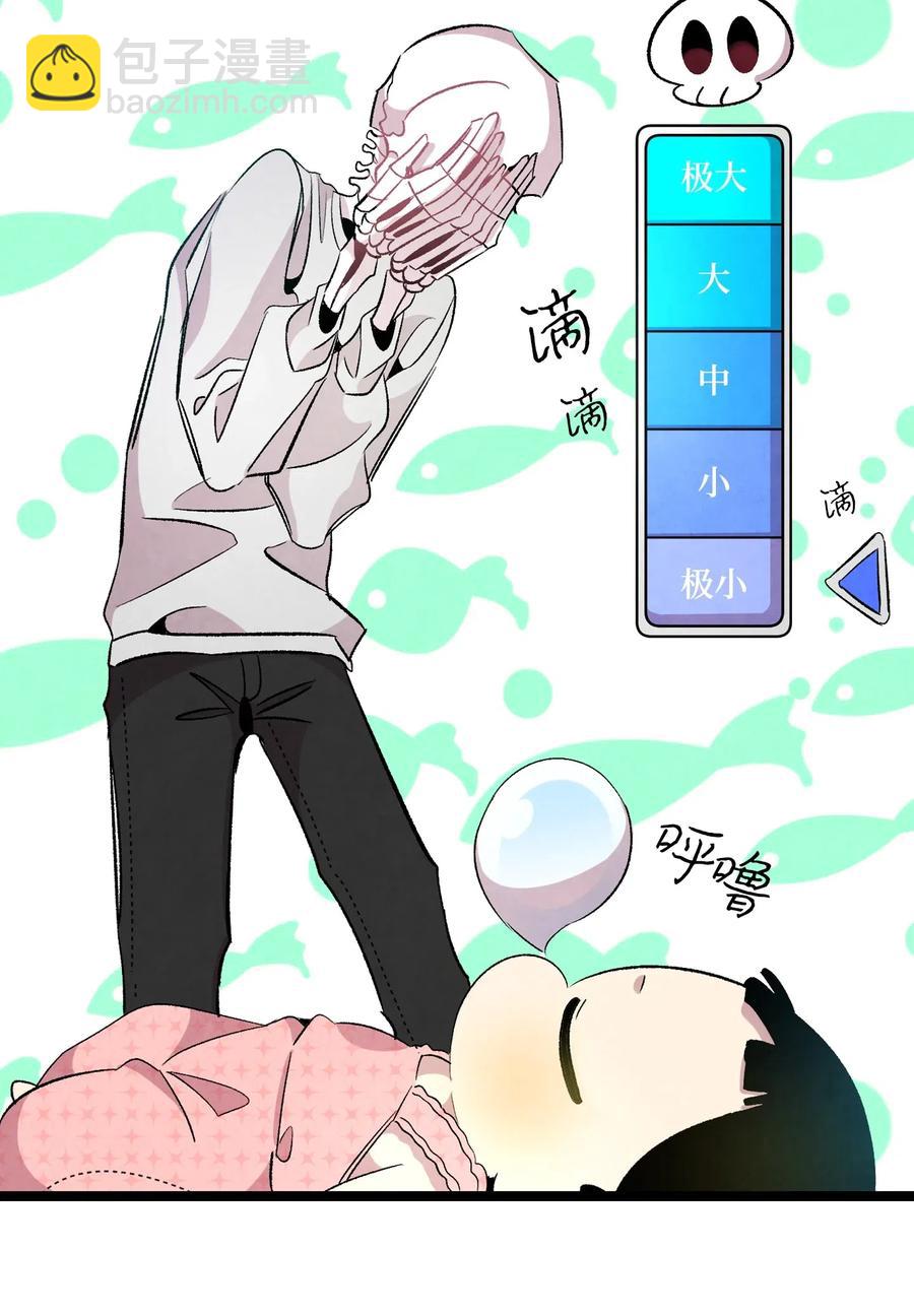 骷髏奶爸 - 57 收拾家(1/2) - 3