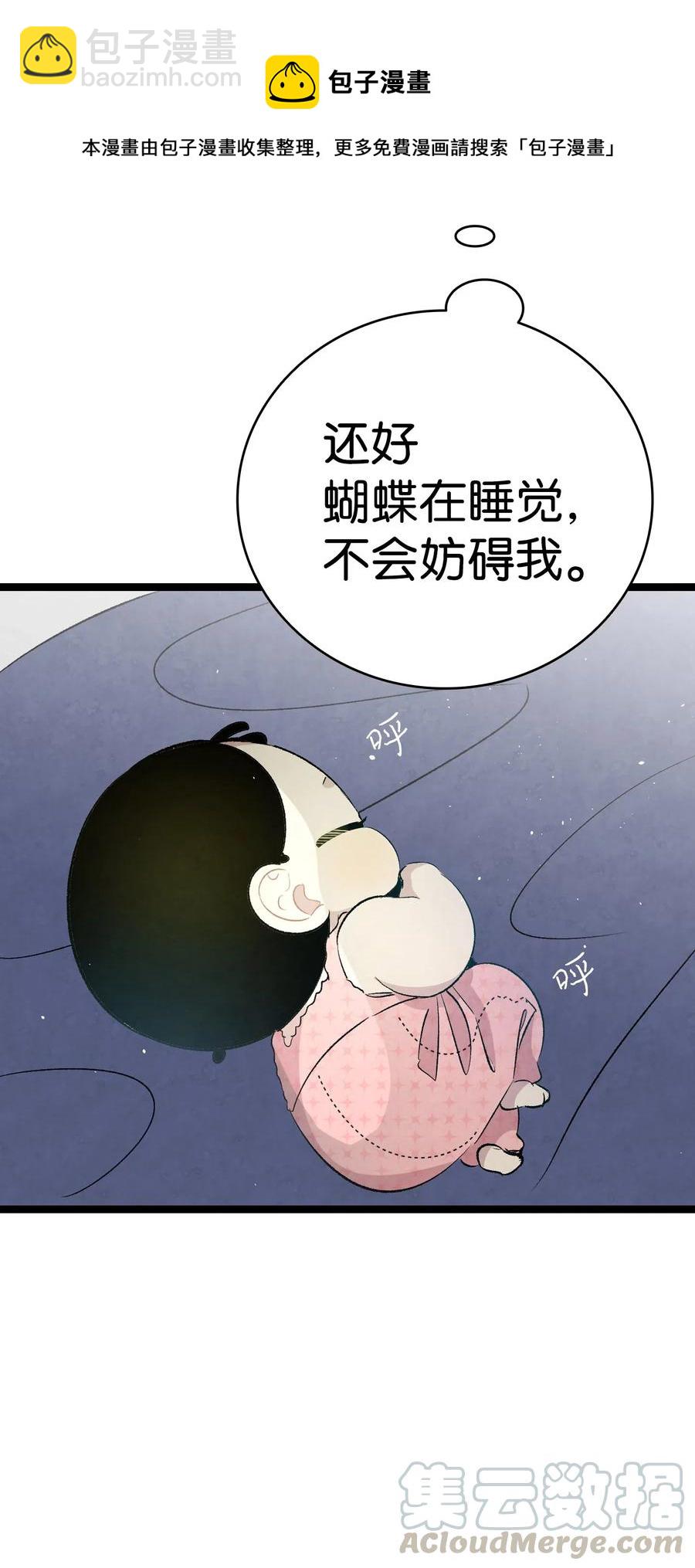 骷髏奶爸 - 57 收拾家(1/2) - 5