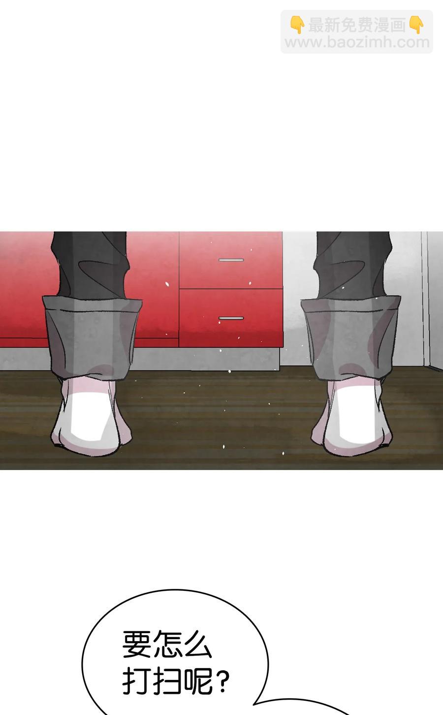 骷髏奶爸 - 57 收拾家(1/2) - 6