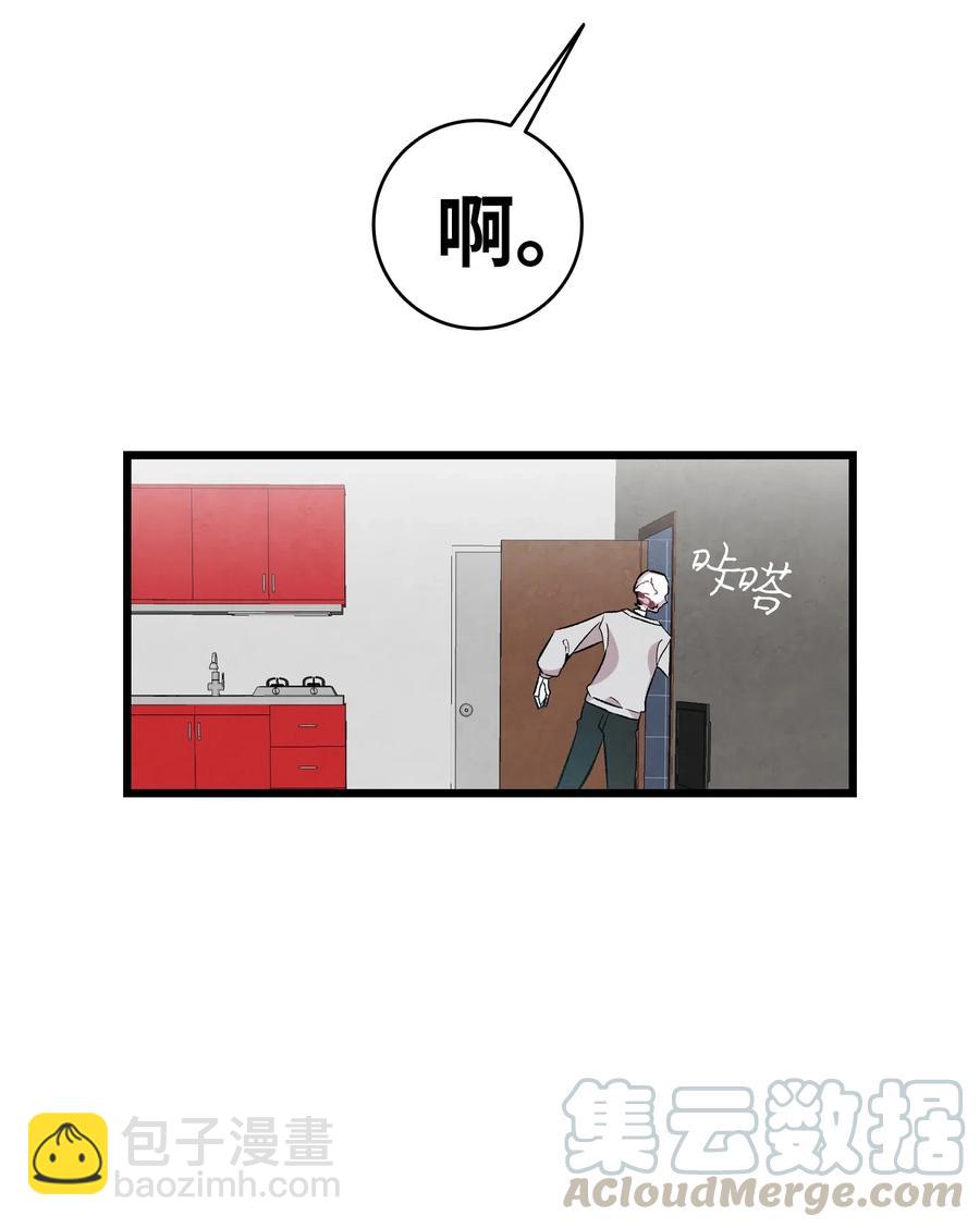 骷髏奶爸 - 57 收拾家(1/2) - 1