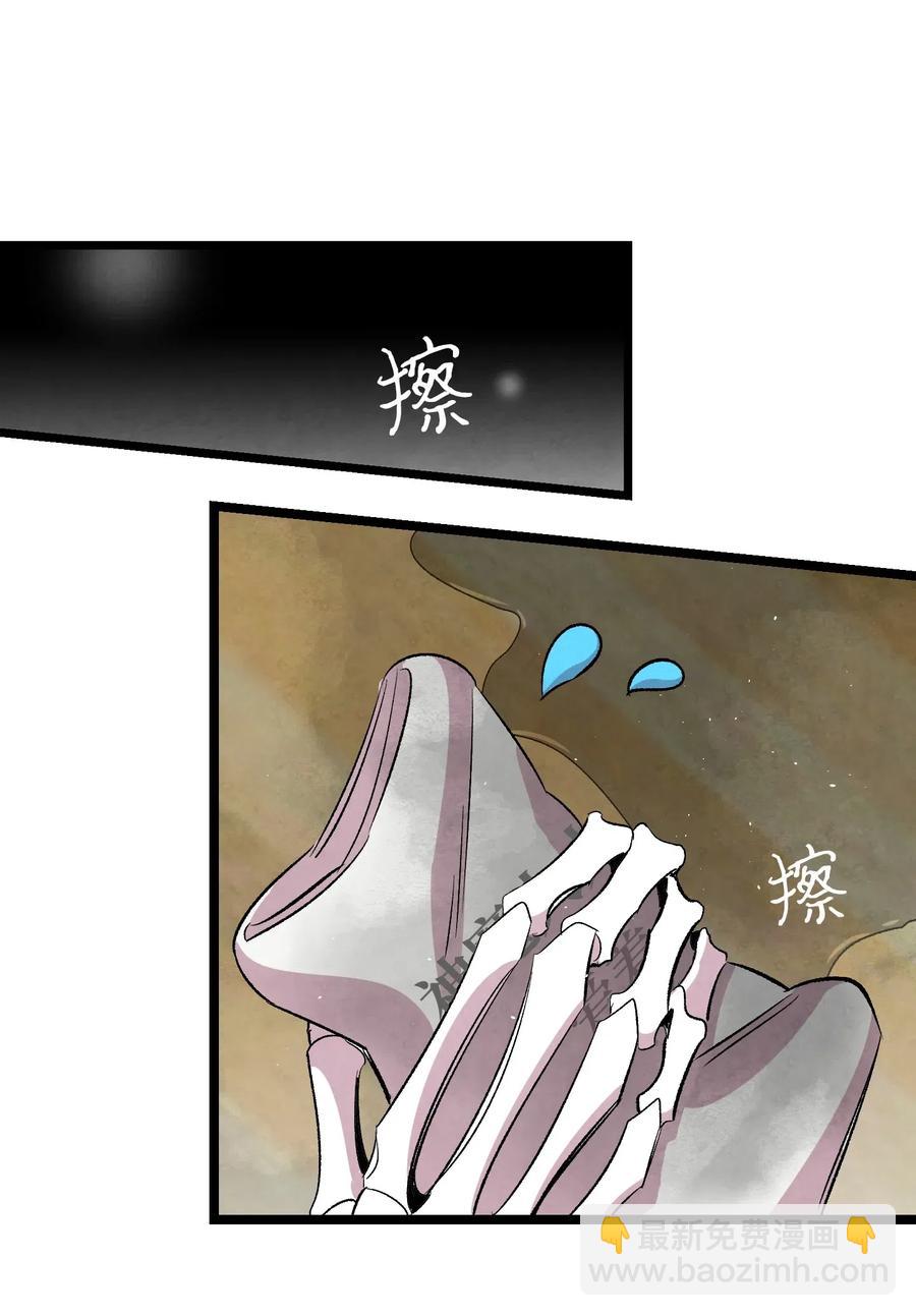 骷髏奶爸 - 57 收拾家(1/2) - 3