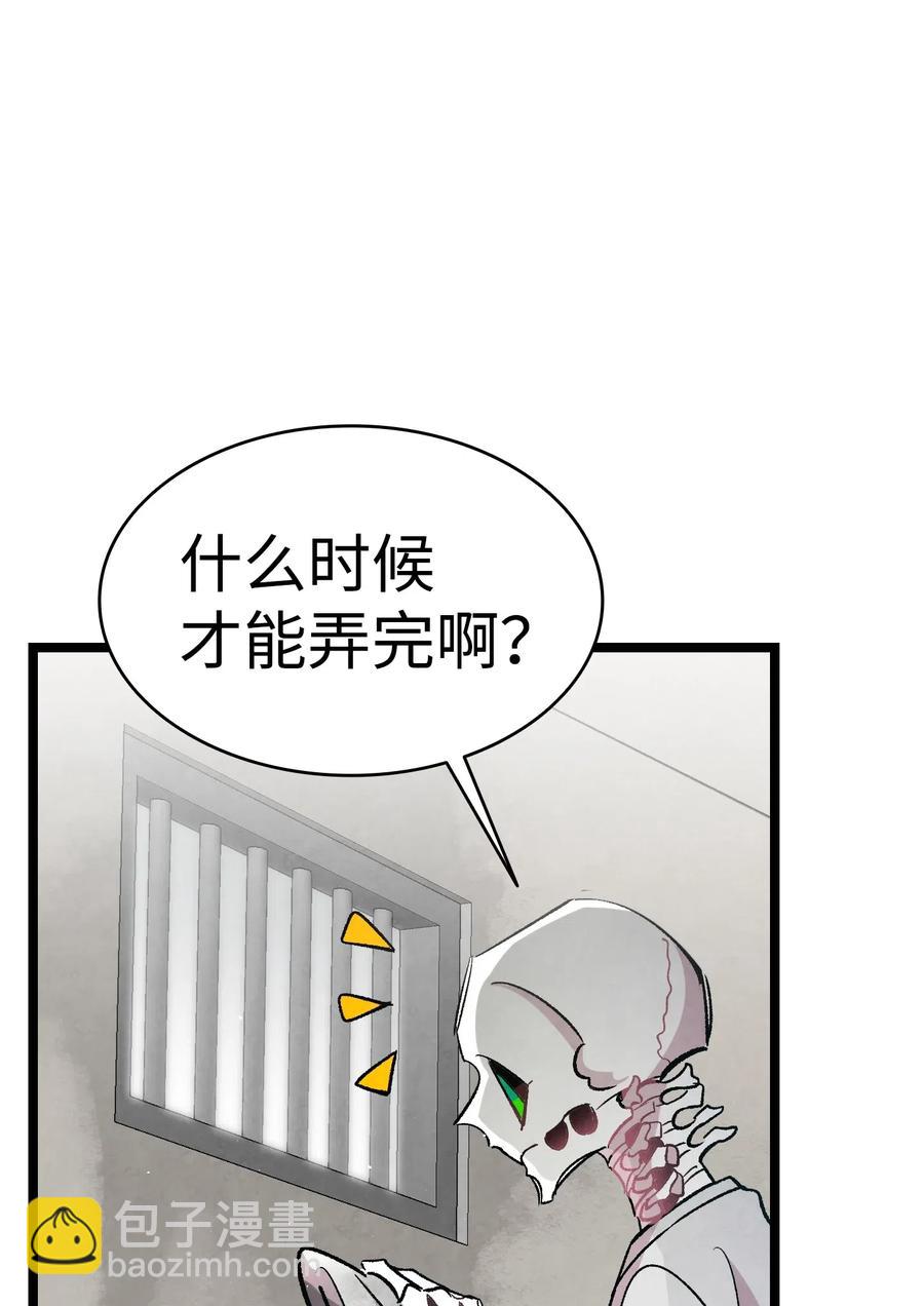 骷髏奶爸 - 57 收拾家(1/2) - 6