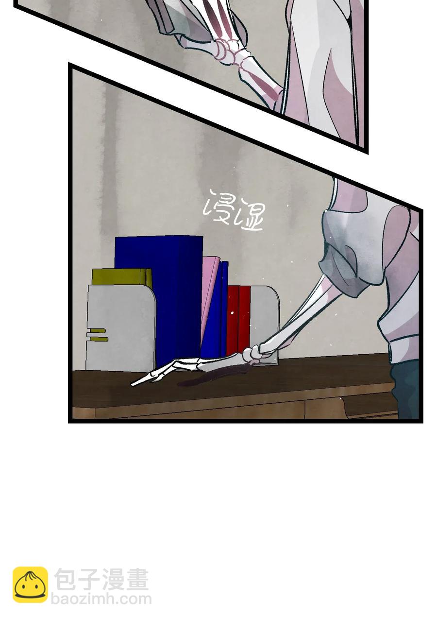 骷髏奶爸 - 57 收拾家(1/2) - 7