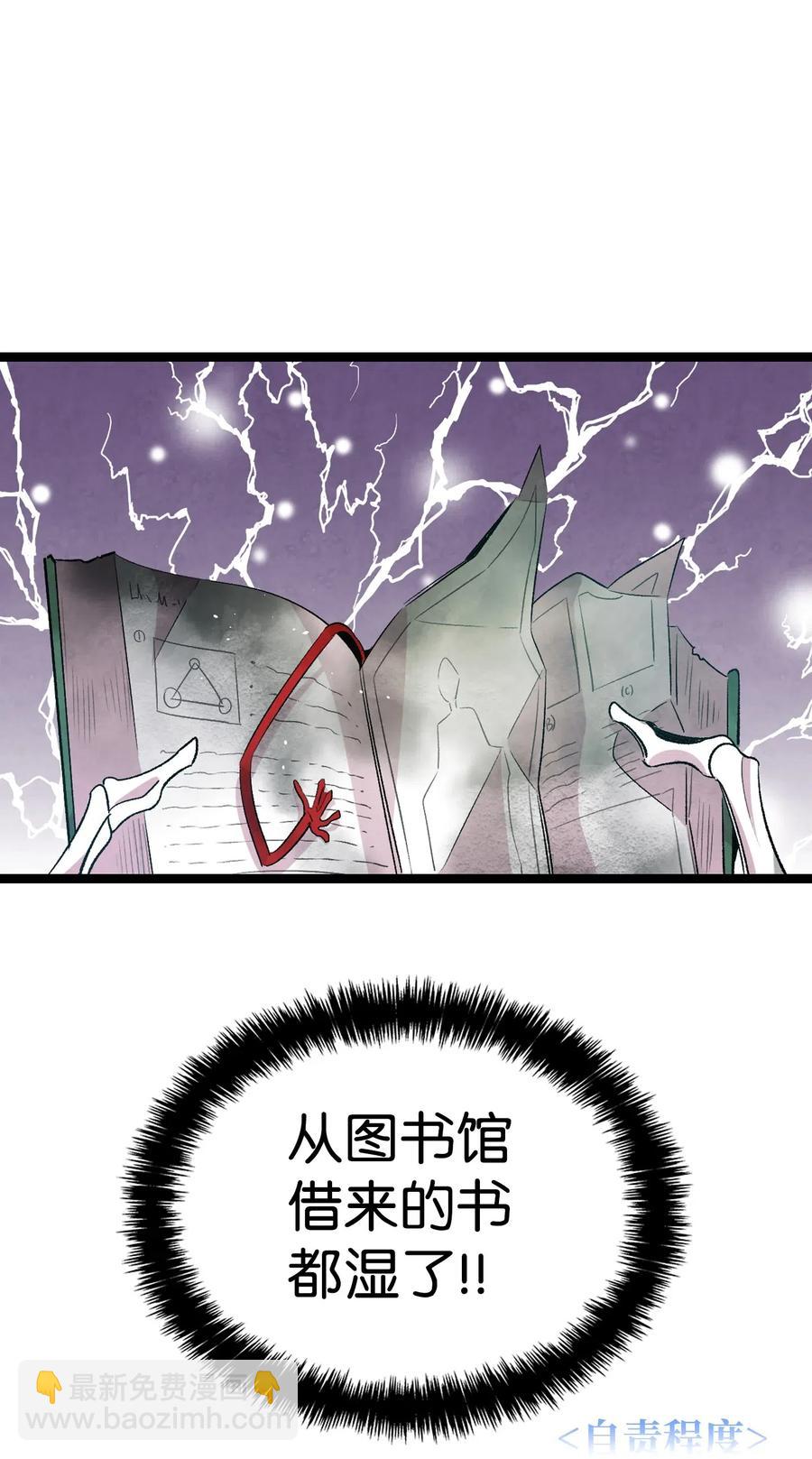 骷髏奶爸 - 57 收拾家(1/2) - 8