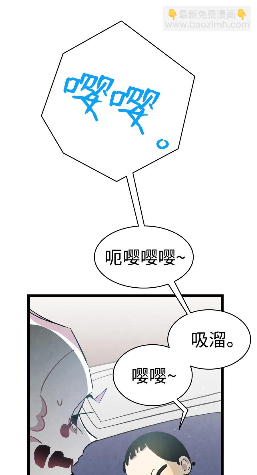 骷髏奶爸 - 57 收拾家(1/2) - 2