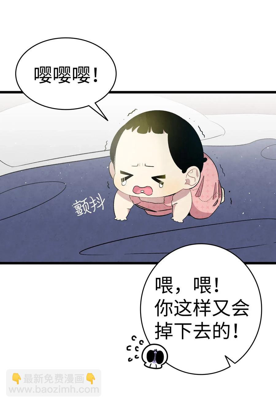 骷髏奶爸 - 57 收拾家(1/2) - 4